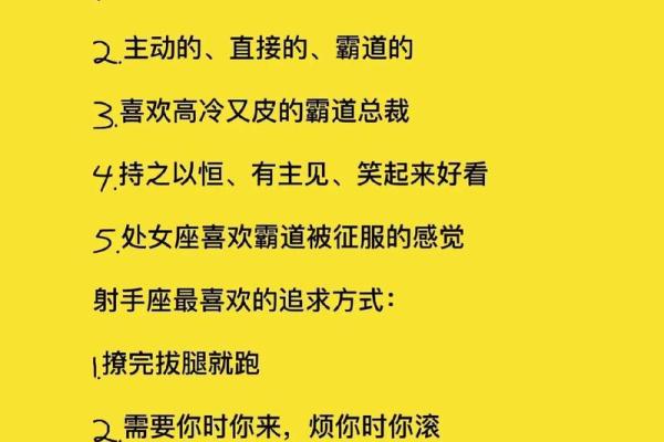 哪个星座男喜欢泼辣霸道的女生