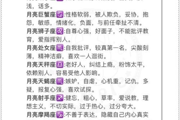 月亮星座最受朋友欢迎吗