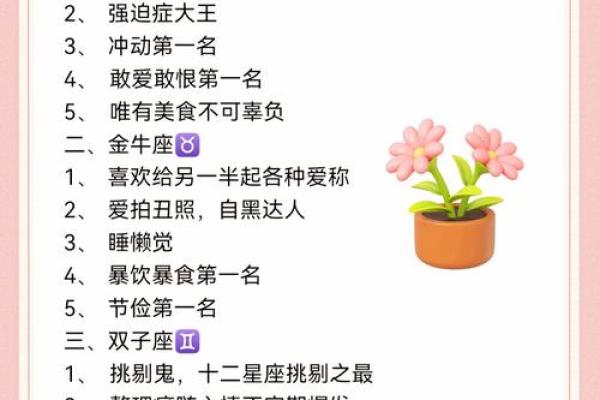 十二星座会掉进资本的消费陷阱吗