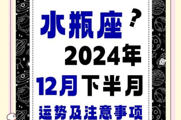 星座运势12月14日