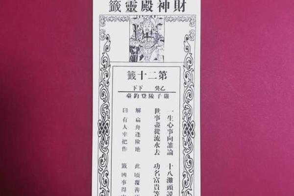 抽灵签最准是几点抽
