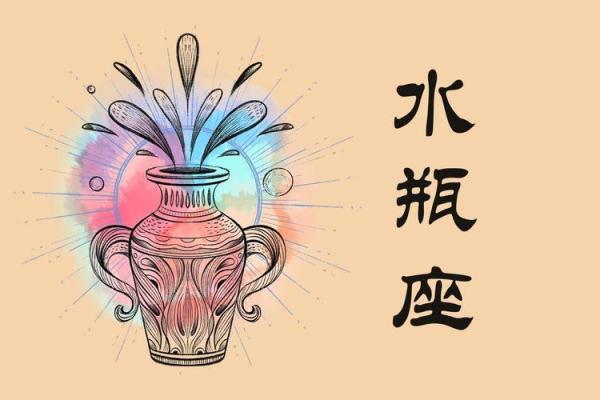 2月水瓶星座运势怎么样