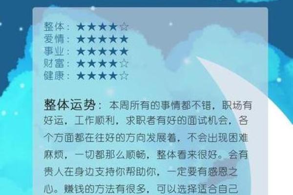 2月水瓶星座运势怎么样