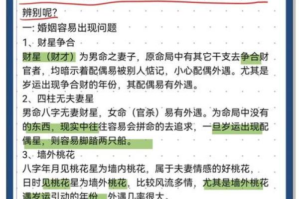 拆八字大师教你如何抽象、解读八字，提升算命技巧