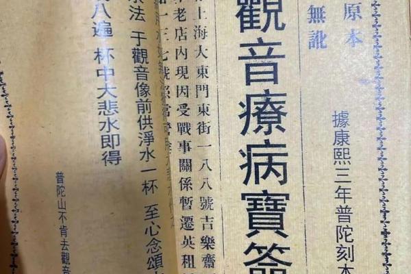 观音灵签52签求疾病