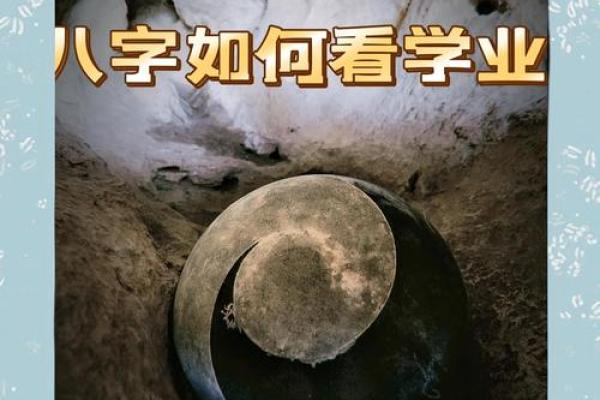 研究八字算命
