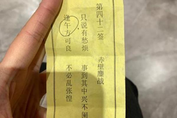 黄大仙灵篇十三签解签