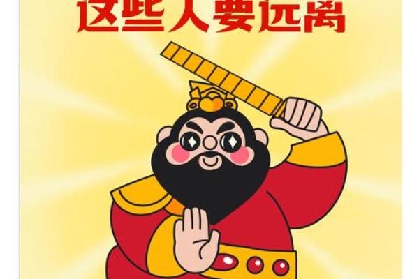 财神最讨厌的6种行为都有哪些