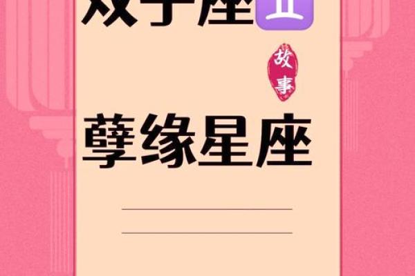 双子座巨蟹座哪些星座最般配男生