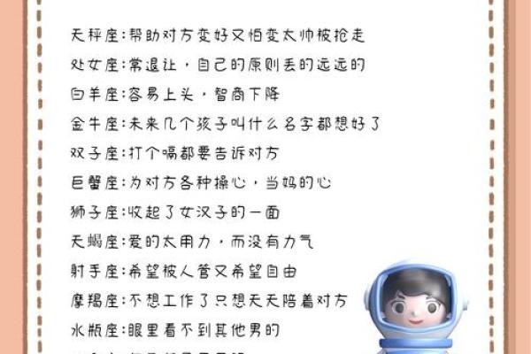 男女之间谈恋爱需要看星座吗
