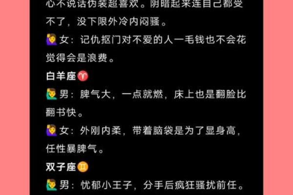 男女之间谈恋爱需要看星座吗