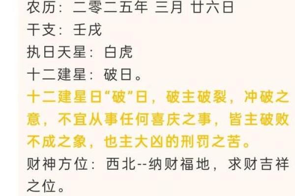 老黄历每日属相相冲  今日黄历每日宜忌