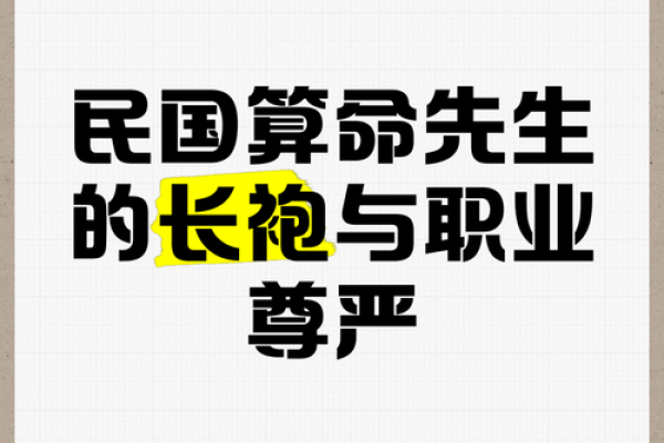 你相信命越算越薄吗 导语：在我国，算命先生无处不在