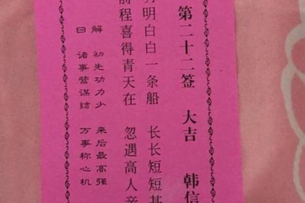老君灵签第八十二签