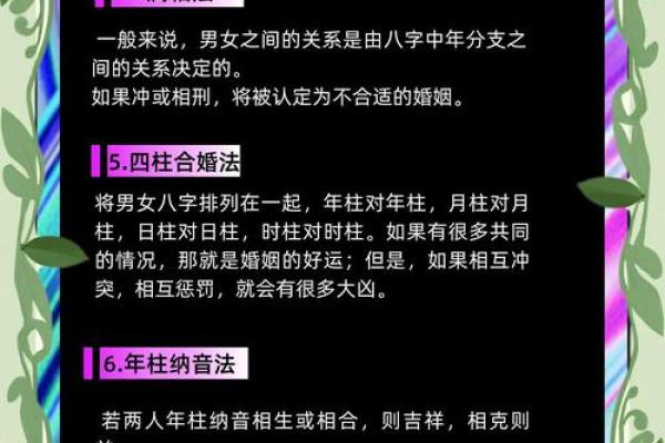 婚姻八字配对怎么看？