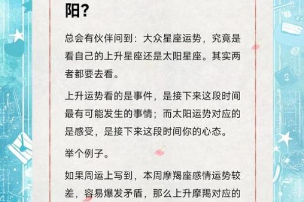 星座运势上面还显示着什么