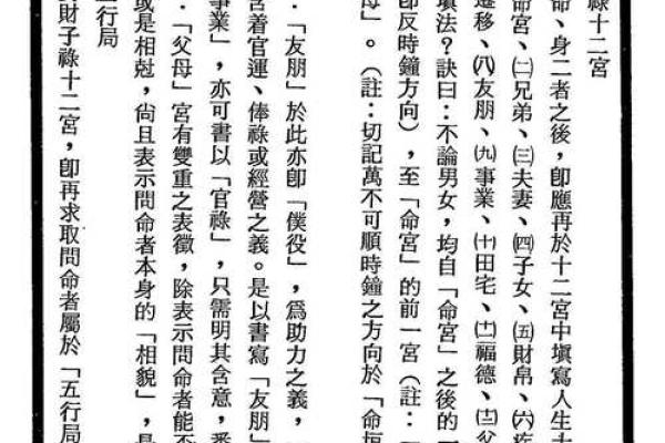 紫薇斗数哪些古籍