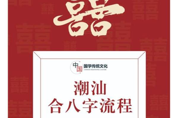 合八字软件