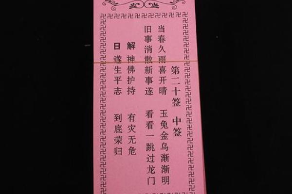 观音签的寓意  观音福签什么意思