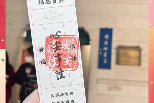 观音签的寓意  观音福签什么意思