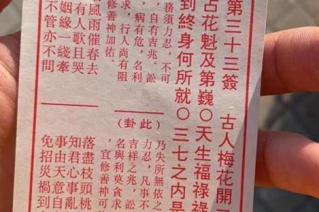 吕祖灵签25