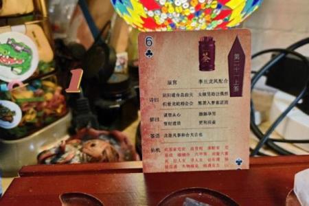观音灵签第69签解签考试