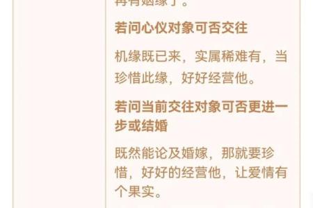 为子女学业求助的观音灵签