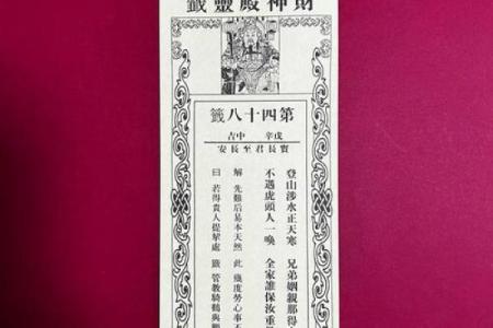 关帝灵签42签解签大全