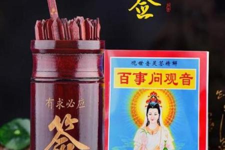 观音灵签74签详解白话  观音74签如何改运