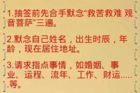 观音灵签第九十签求子解释