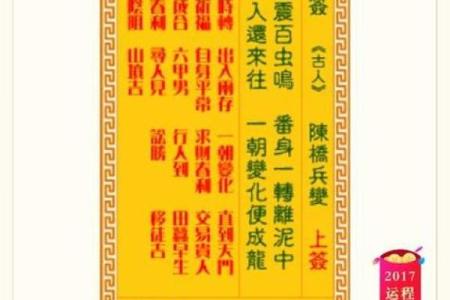灵签第八十四签签文