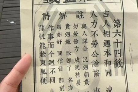 吕祖灵签第三十八签 古人鲤鱼化龙