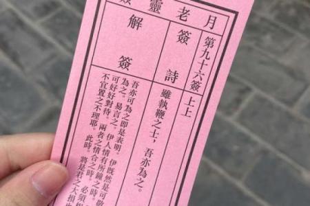 月老灵签四十二签