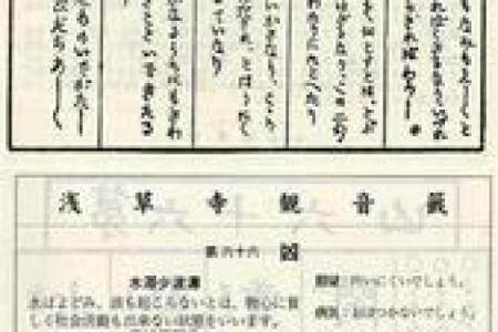 盘古灵签38签全解