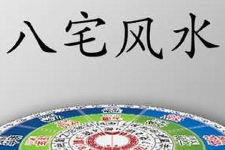 房子风水关乎运势好坏 选房前需要多关注
