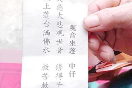 观音灵签的下签