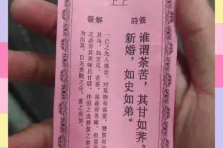 郑州附近寺庙求桃花灵签