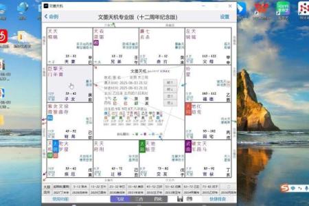 紫薇斗数胡老师