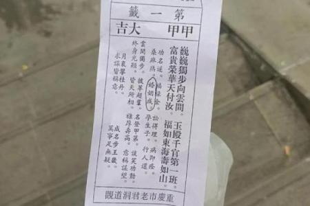 观音灵签95签问姻缘
