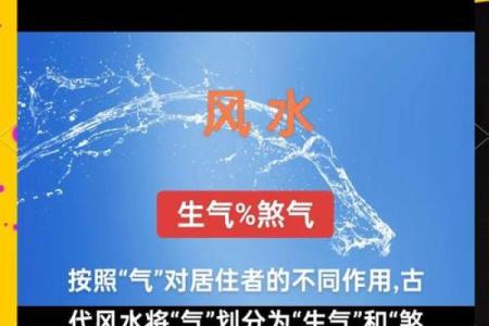 风水煞气危害大，遇见赶紧化解