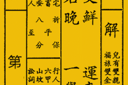 灵签唐伯虎