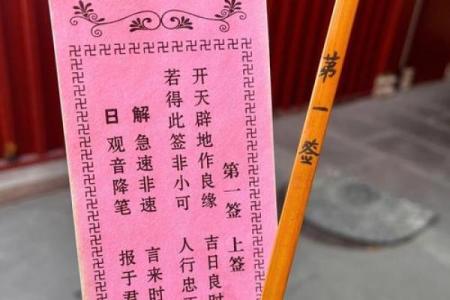 佛祖公灵签5签