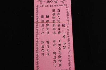 观音签的寓意  观音福签什么意思