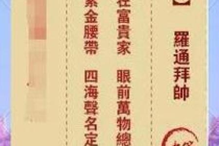 每日灵签13