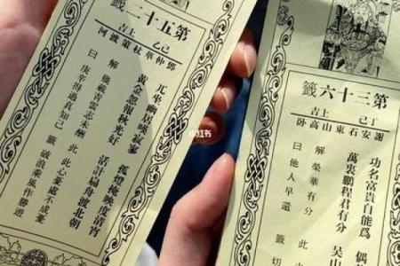 求签观音菩萨灵签第八十九签