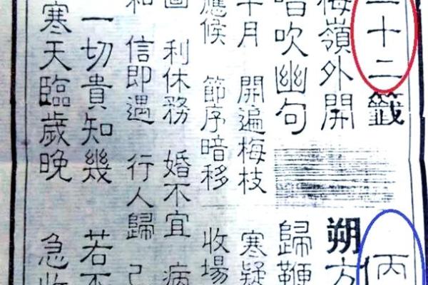 吕祖灵签68签吉还是凶