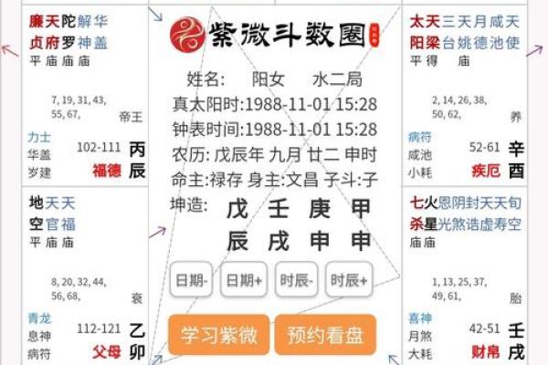 姻缘测试晚上11点 姻缘测试晚上11点结婚好吗？