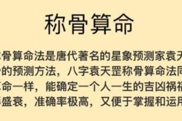 袁天罡八字