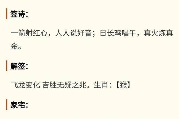 佛祖灵签第22签解签