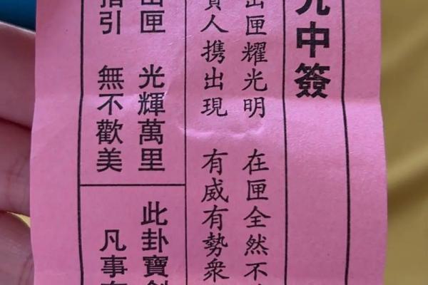 佛祖灵签第22签解签
